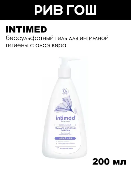 Белая линия Intimed Гель для интимной гигиены Деликатный ежедневный уход, 200 мл