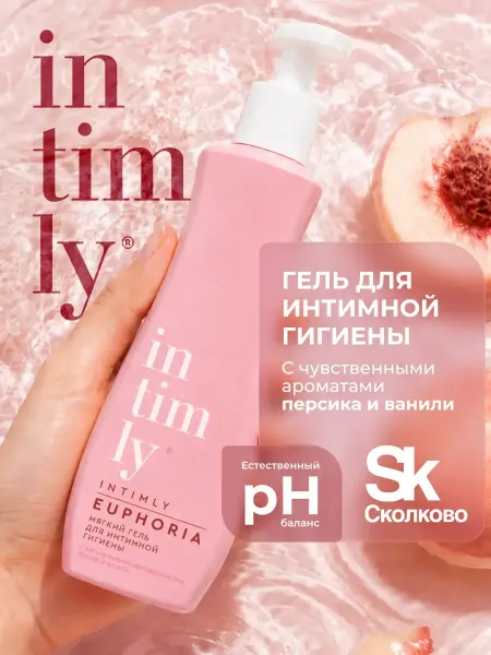 INTIMLY Гель для интимной гигиены натуральный 220мл