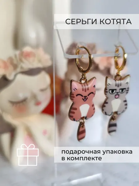 Nataliyalta jewelry Серьги с подвесками котиками с движущимися хвостиками