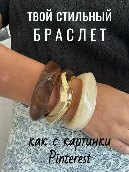 By ONA jewelry Широкий браслет на руку