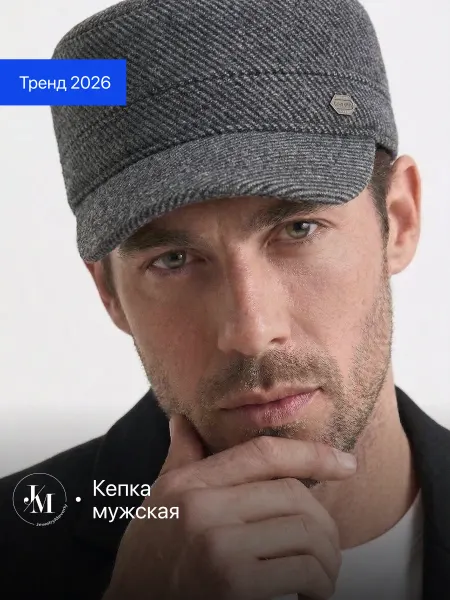 JewelryMeverly Кепка немка утепленная с ушками драповая