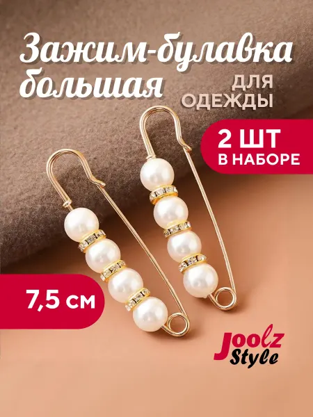 JoolZ Style Зажим пряжка булавка большая для платков брюк и блузок