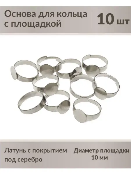 Kaboshon Основа для кольца с площадкой регулируемая