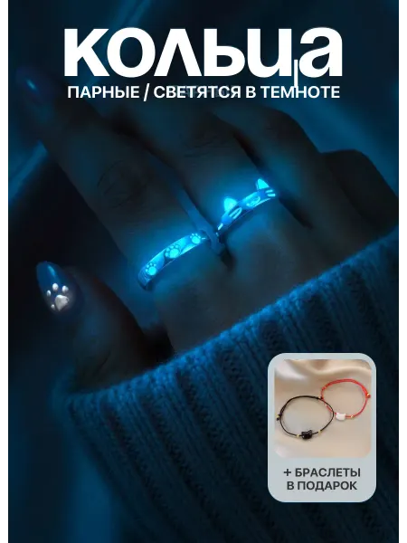 KESHFIX. Парные кольца с котиками для друзей и влюбленных