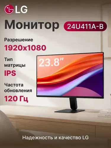 LG 23.8" Монитор 24U411A-B (4U411A-B.ARUQ) (24U411A-B.ARUQ), IPS, 1920x1080, 120 Гц, черный, темно-серый