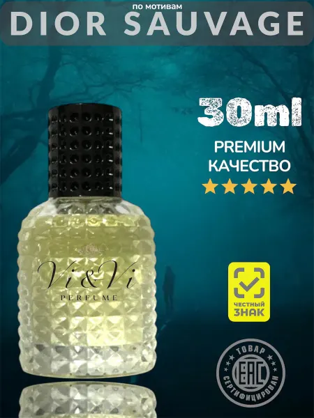 KvS perfume духи мужские стойкие масляные саваж SAUVAGE