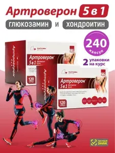 Артроверон 5в1 глюкозамин, хондроитин, коллаген 2 типа, гиалуроновая кислота, омега 3 для суставов и связок - хондропротектор комплекс, 120 капсул, 2шт