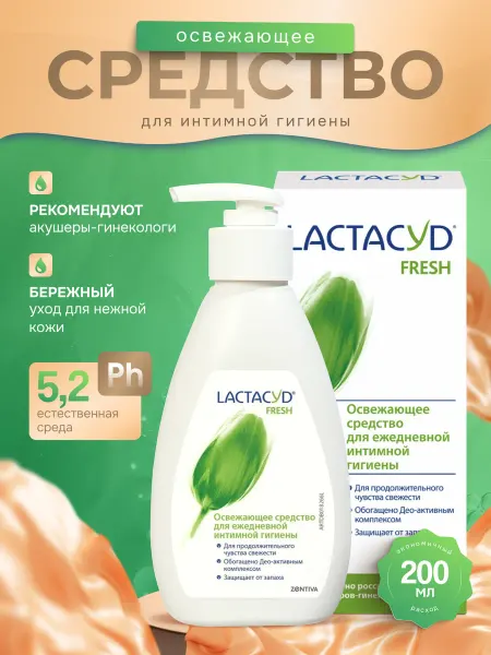 LACTACYD Лактацид Фреш Освежающий гель для интимной гигиены 200мл