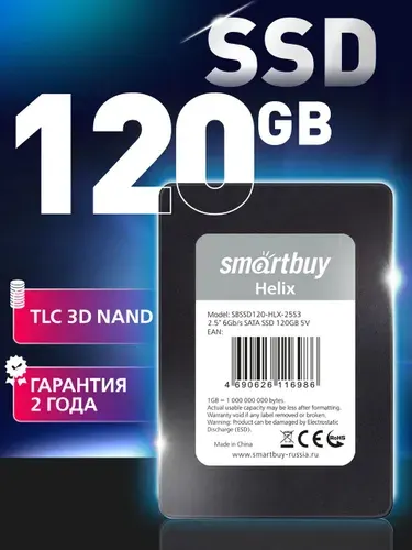 SmartBuy 120 ГБ Внутренний SSD-диск Helix SATA III 2.5", 2.5", SATA III 6 Гбит/с (SBSSD120-HLX-25S3)