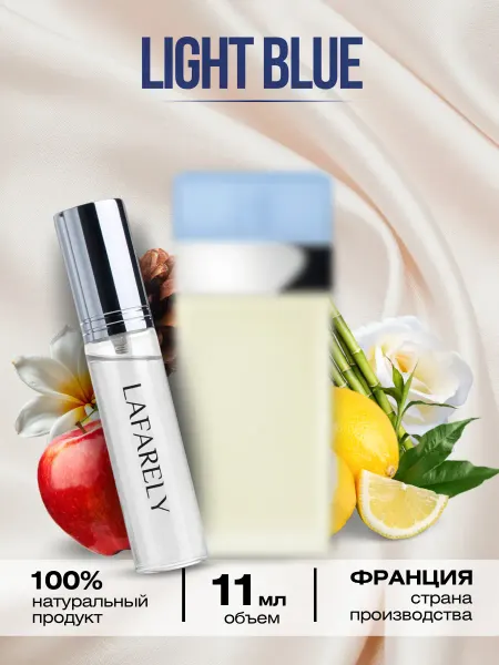 LAFARELY Light Blue дольче габано духи женские