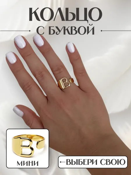 Len Len Кольцо бижутерия - безразмерное