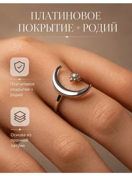 LuckyLin Кольцо бижутерия полумесяц со звездой с камнем
