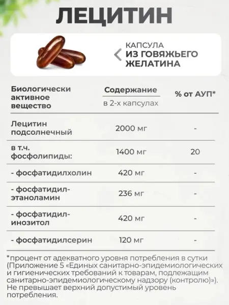 Лецитин подсолнечный, VitaMeal, витамины для печени, 2000 мг, 120 капсул