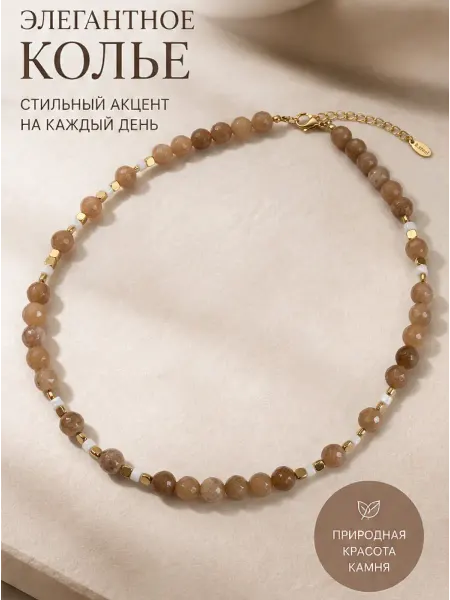 LUMIAA Бусы из натуральных камней