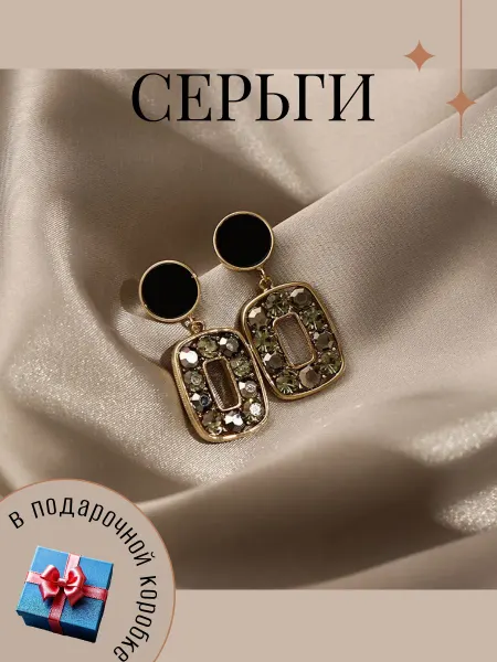 LuSorelle Серьги бижутерия гвоздики россыпь кристаллов праздничные