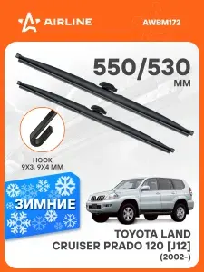Щетки стеклоочистителя для Toyota Land Cruiser Prado 120 J12 (2002-) 550/530мм 2 шт зимние / Дворники автомобильные Тойота Ланд Крузер Прадо 120 AIRLINE AWBM172
