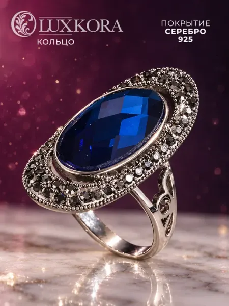 LUXKORA Винтажное кольцо с синим камнем бижутерия под серебро бохо