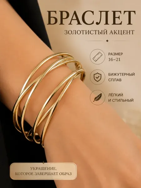MANAXY Широкий браслет на руку стальной многослойный