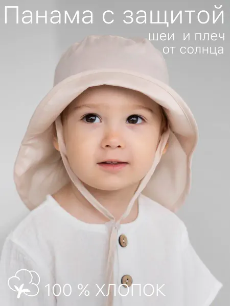 MiLLi Панама детская на завязках, с защитой шеи и плеч