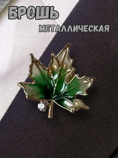 MirVa-Sharm Стильная брошь на булавке зеленый Кленовый лист