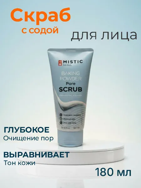 MISTIC Скраб для лица Глубоко очищающий содовый от черных точек