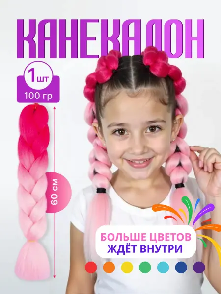Mnenovo Канекалон для волос косичек