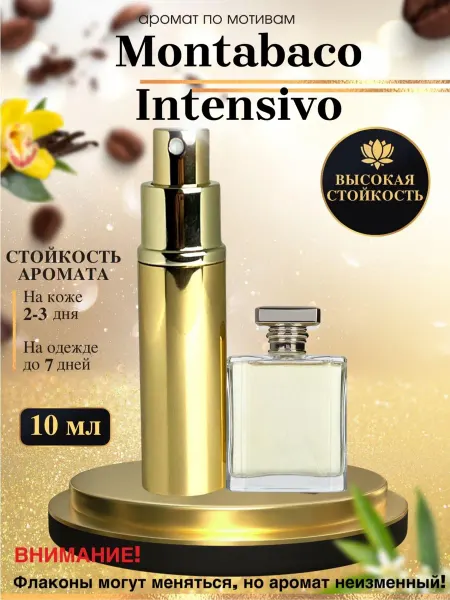 Oilparfume Масляные духи мотив Montabaco Ормонд Монтабако Интенсиво