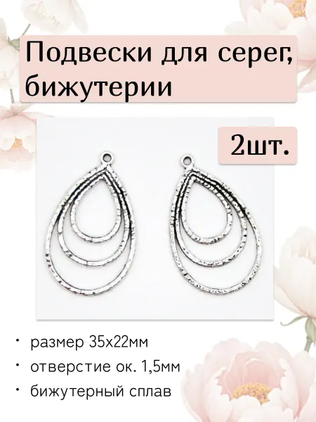 Moonlight Onyx Заготовки для сережек подвески Тройная рамка 2 шт