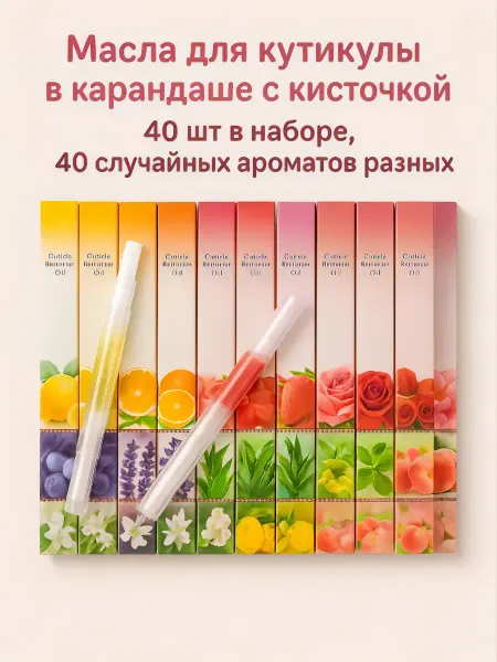 SUMI nails Масло для кутикулы карандаш с кисточкой набор