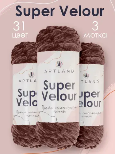 Пряжа для вязания плюшевая Super Velour 3 мотка(120м,95гр), цвет 31 шоколадный
