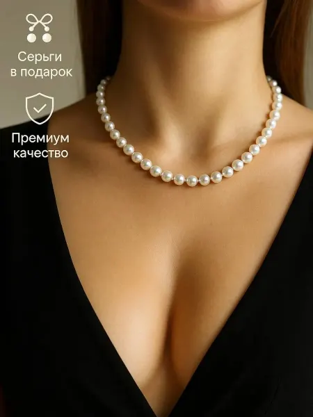 NoviCo Ожерелье колье бусы из жемчуга на шею