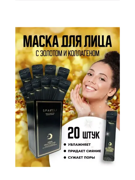 SADOER Маски для лица антивозрастная ночная уходовая косметика