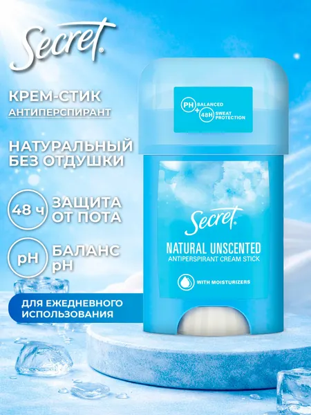 SECRET Кремовый антиперспирант Без Отдушки, 40 мл