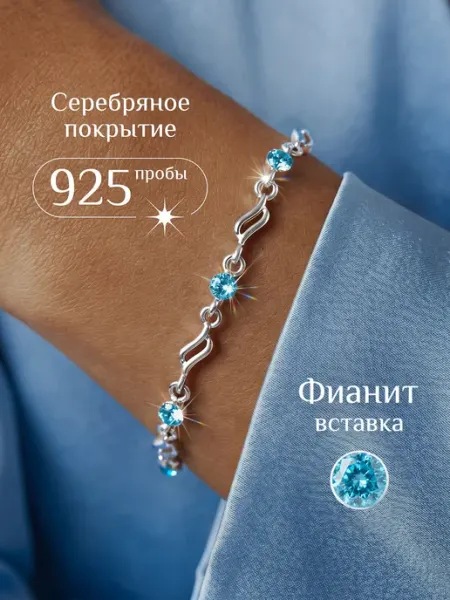 Seldom Selection Браслет на руку тонкая бижутерия с фианитами