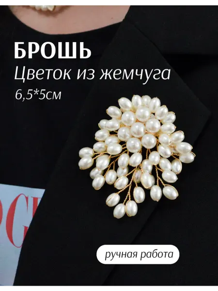 SERGIO STEFANO Брошь цветок из жемчуга