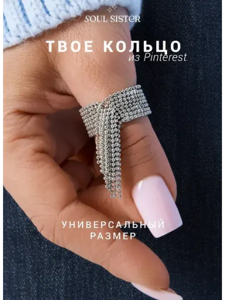 Soul Sister Кольцо широкое с подвеской бижутерия