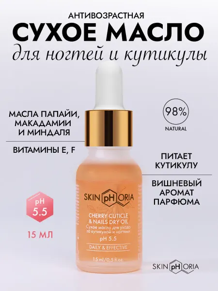 SkinpHoria Сухое масло для кутикулы и ногтей с миндалем и витамином F
