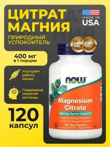 Магний цитрат, NOW, бад от стресса, усталости, бессонницы, 400 мг, 120 капсул