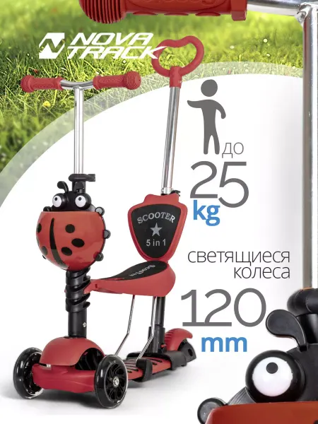 NOVATRACK Самокат-кикборд Disco-kids Saddle PRO 90 120 мм, дека 40х14
