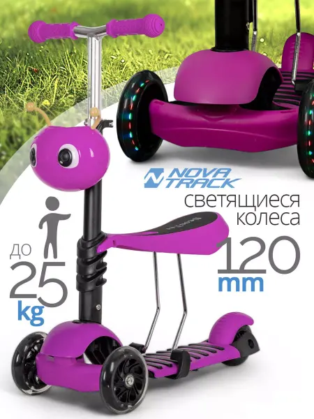 NOVATRACK Самокат-кикборд Disco-kids Saddle, 90 120 мм, дека 40х14