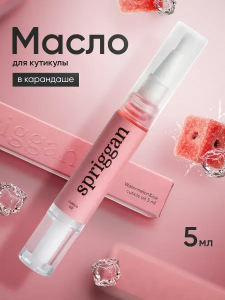 Spriggan Масло для кутикулы в карандаше 5 мл Арбуз и Лед