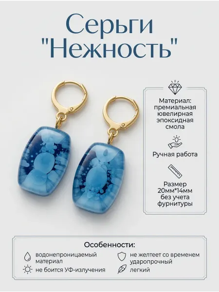 Surtana_art Серьги из эпоксидной смолы ручной работы