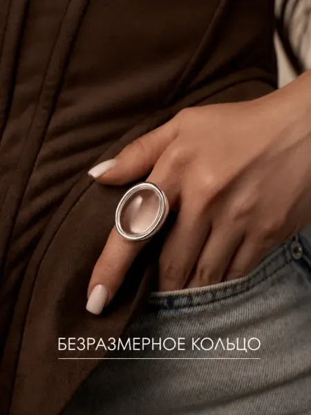 TIFITY Кольцо бижутерия с камнем овальное