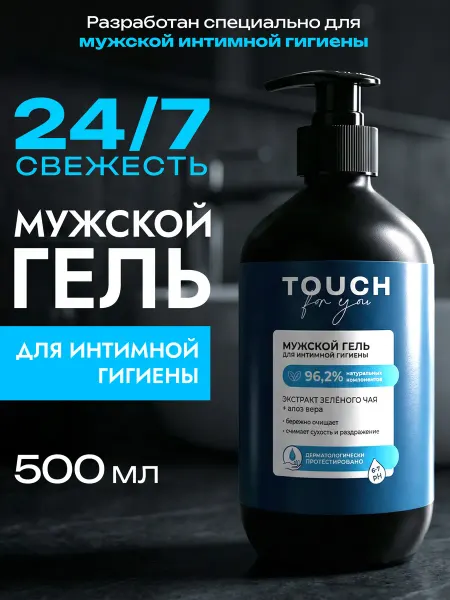 Touch For You Мужской гель для интимной гигиены, 500 мл