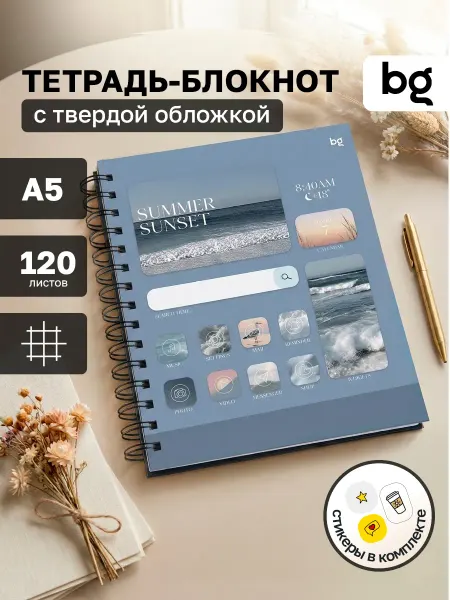 BG Тетрадь в клетку на пружине с твердой обложкой А5 120 листов