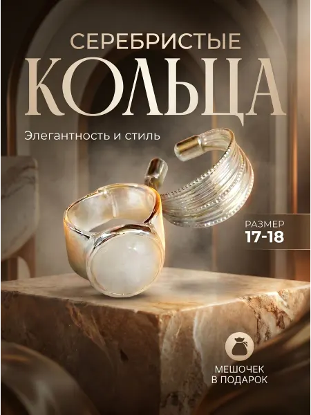 Стильные кольца бижутерии y2k