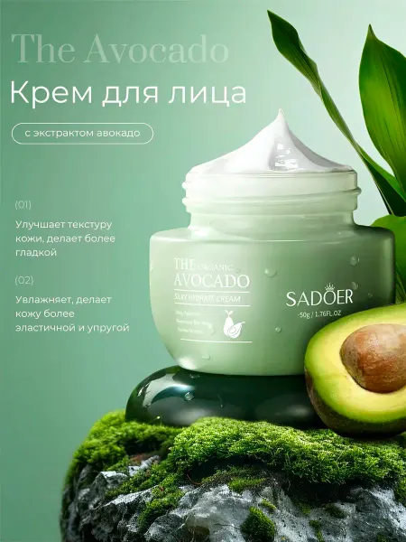 Yar'Co Крем для лица увлажняющий 50 гр