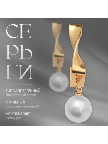 Элегантные жемчужные серьги в стиле абстракции