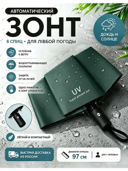 Усиленный зонт автомат антиветер, компактный от дождя