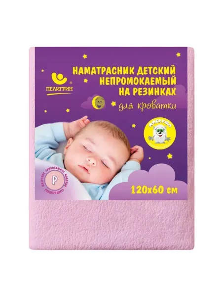 Пелигрин Наматрасник для детский для кроватки 120 на 60 см